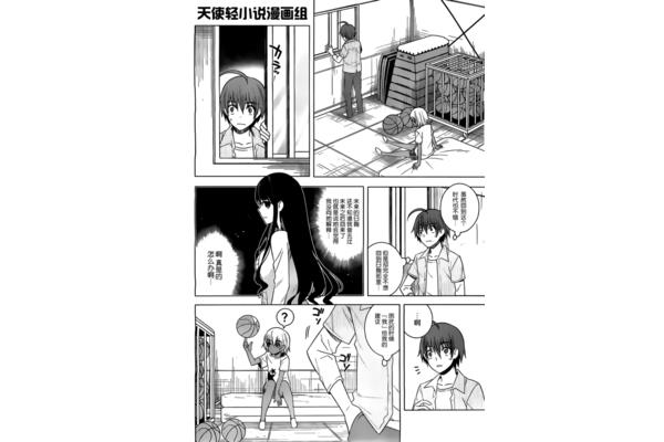 同班同学与迷宫的不恰当攻略法