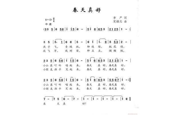 春天天气真好