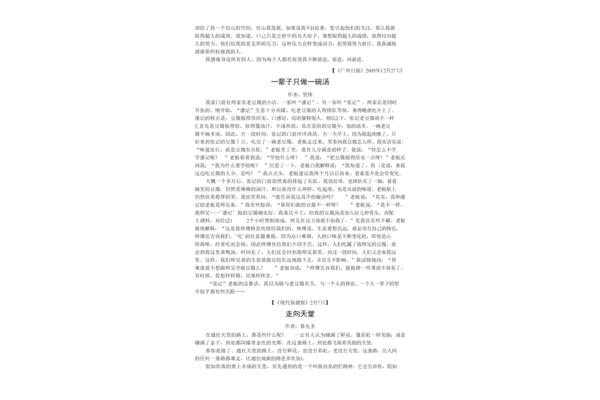 作文素材