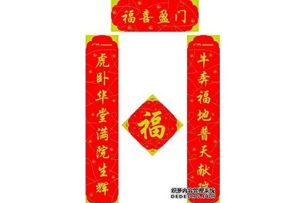 如何对对联