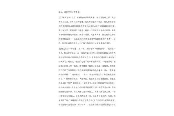 有关爱国的文章