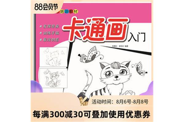 绘画入门培训