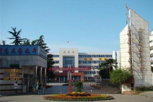 无为中学