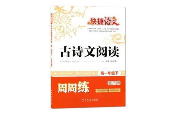 高一语文课程