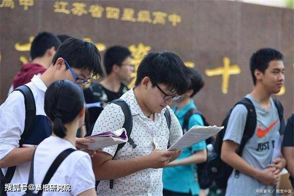 高考报名