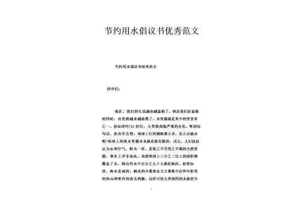 范文