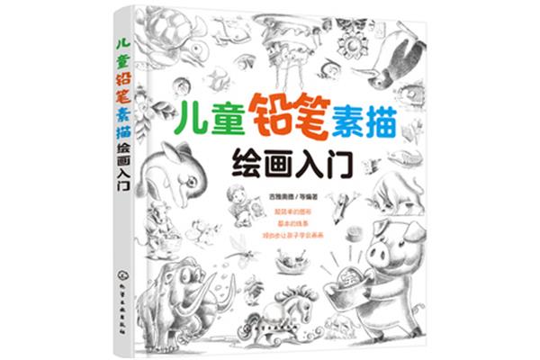 绘画入门培训