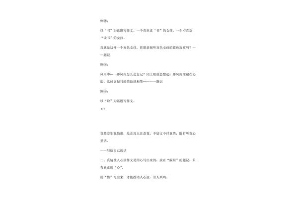 后记的格式