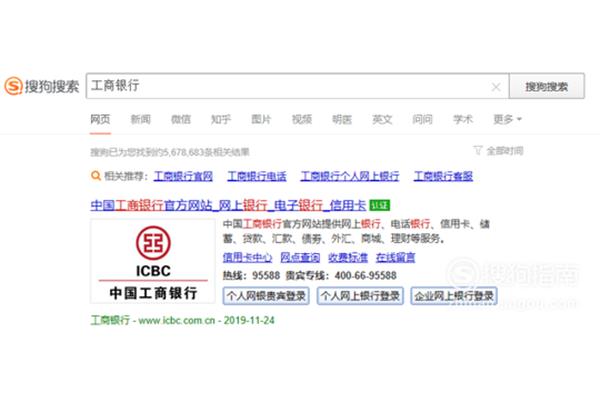工商银行
