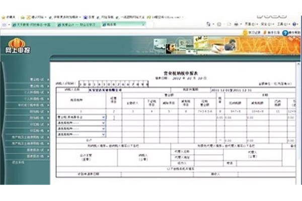 会计实务操作视频