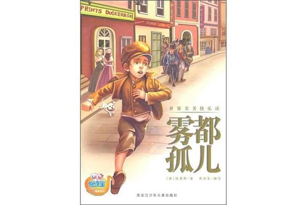 雾都手抄报