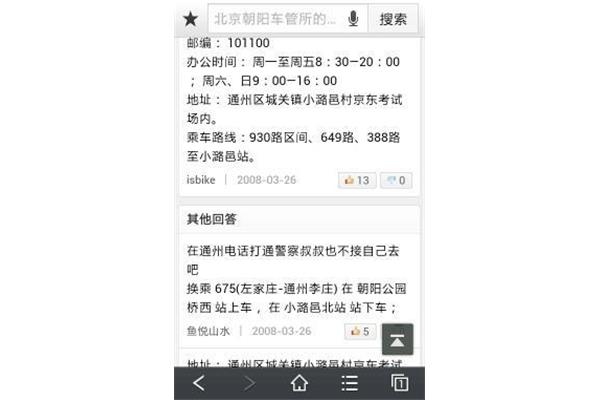 北京车管所电话