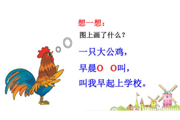 早晨的拼音
