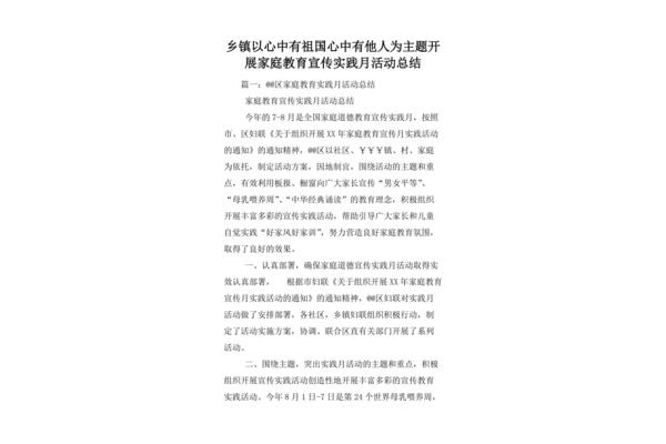 主题实践活动总结