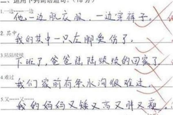 用犹如造句