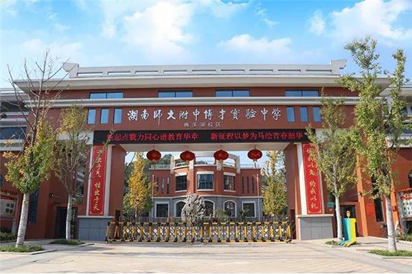 湖南师大附中博才