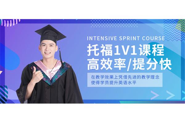 托福培训有哪些课程