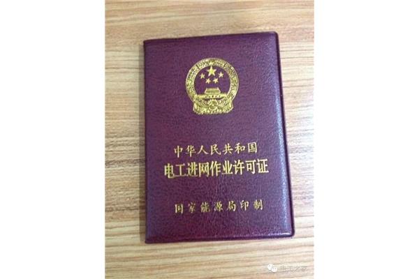 怎样考电工证