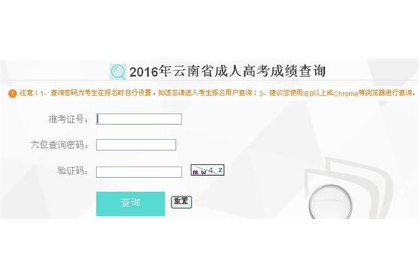成考报名时间