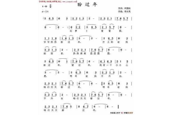 适合过年的歌曲