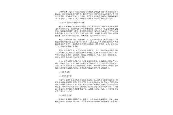 项目