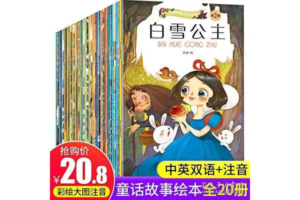 格林童话故事书