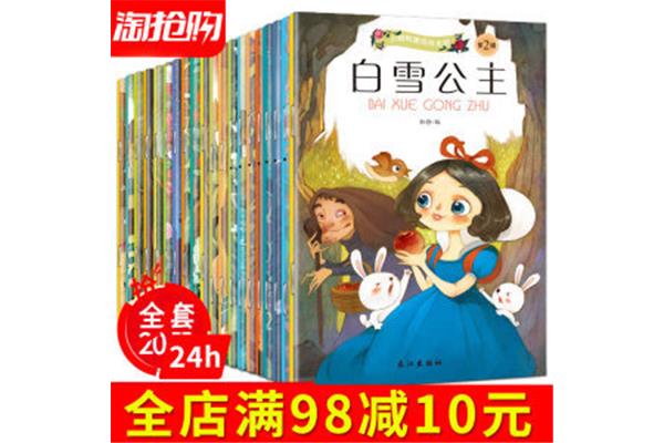 格林童话故事书