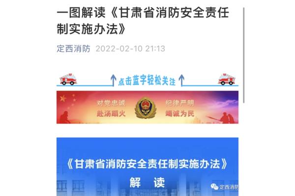 消防安全方案
