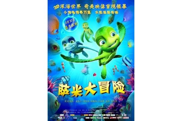 儿童推荐电影