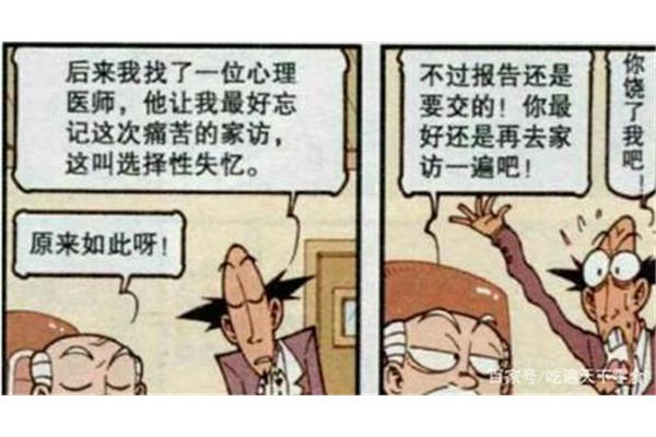 老师饶了我