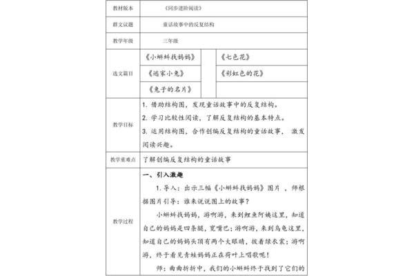 阅读区教案