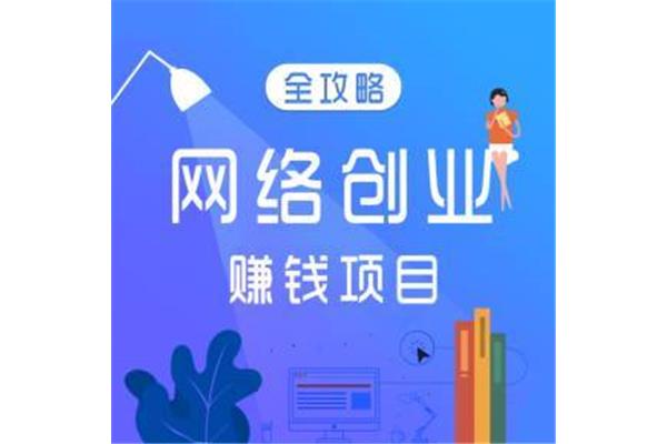 项目