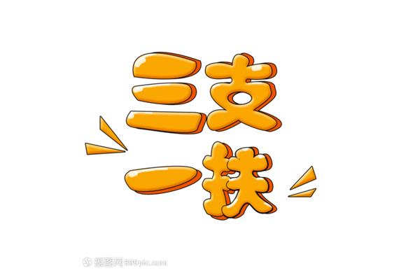 拔尖的意思