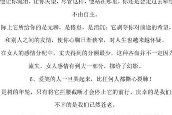 名人名言爱情