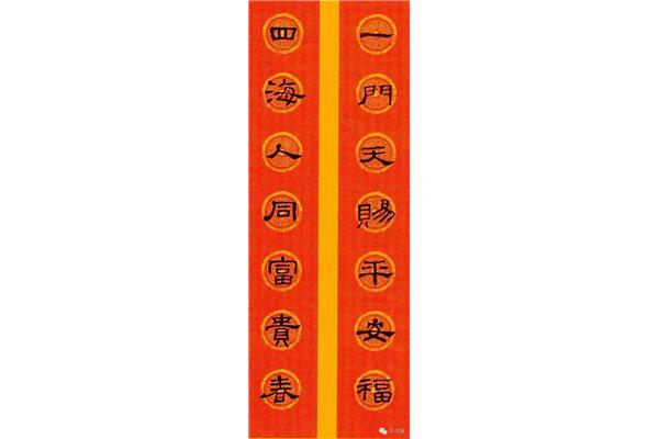 七字的对全集