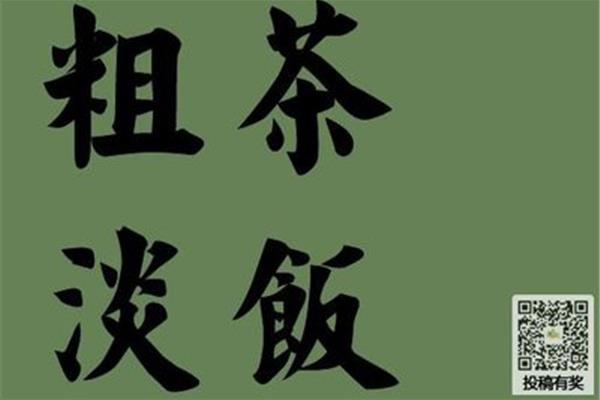 淡的近义词
