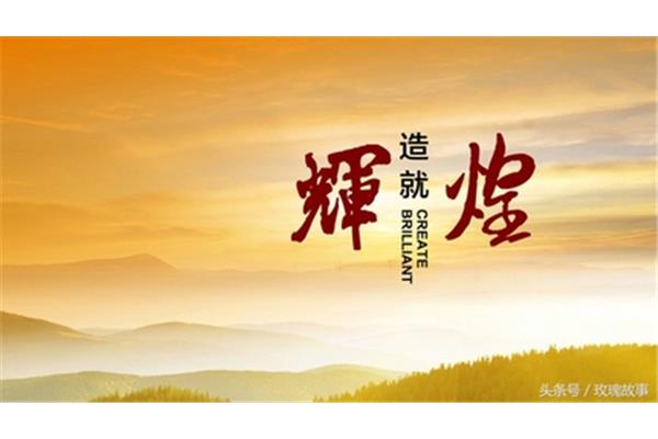 的人生