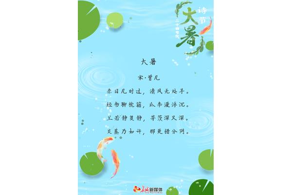 有关夏天的诗句