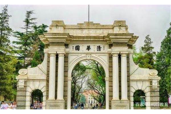 多少分能上清华
