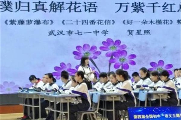 语文主题学习