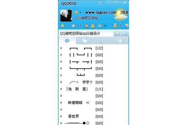 非主流分组情侣