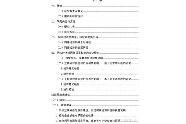 提纲