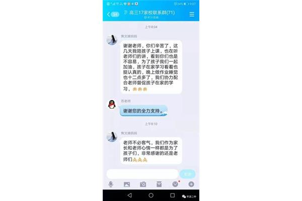 感谢语的表达