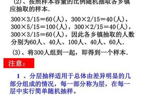 分层抽样举例