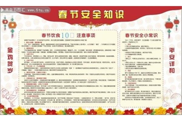 关于春节的知识