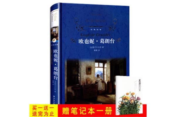 人间喜剧作者是谁
