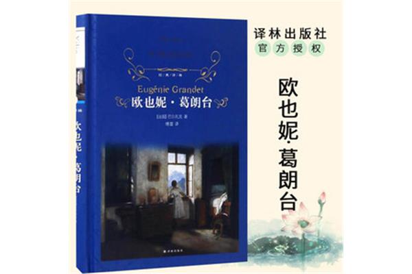 人间喜剧作者是谁
