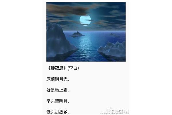 与月亮有关的古诗