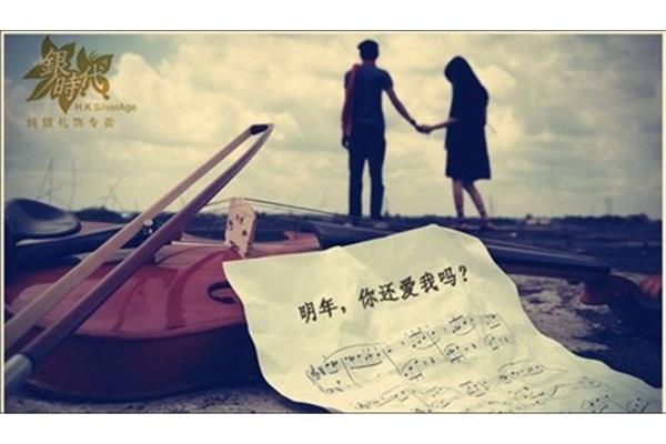 你还爱我妈