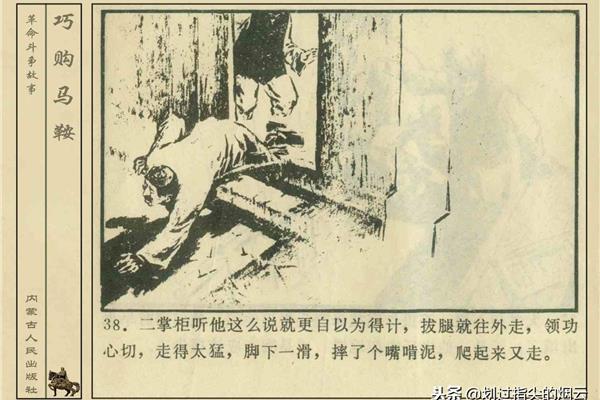 自以为得计